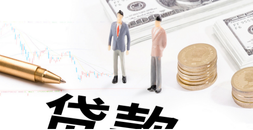 贷款3.png