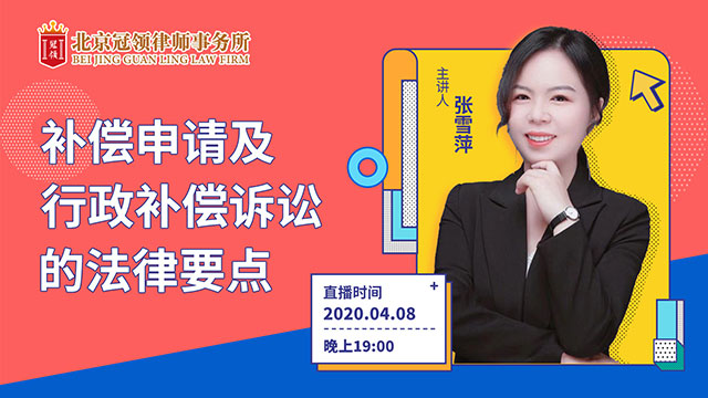 冠领普法直播圆满完成 冠领普法直播圆满完成