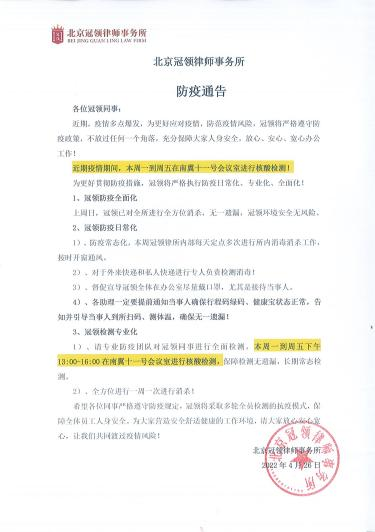 工作虽繁忙,冠领防疫不能忘-图1 工作虽繁忙,冠领防疫不能忘-图1