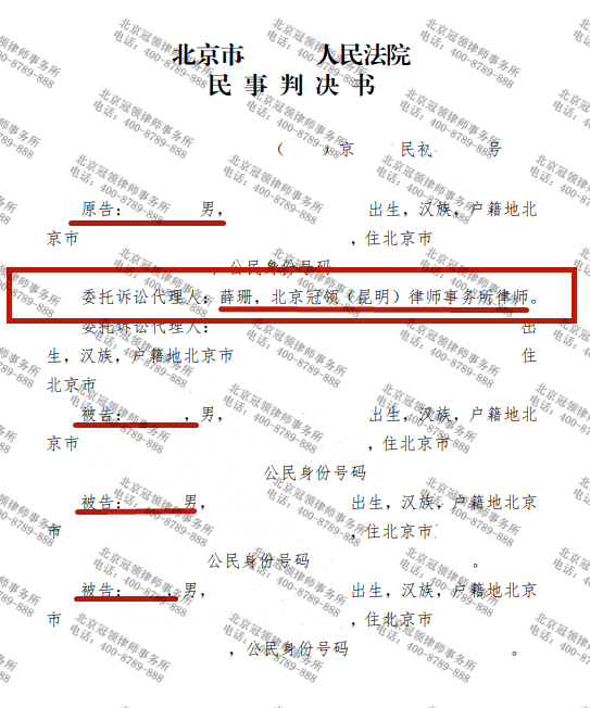 北京回迁房买卖合同纠纷案-图1 北京回迁房买卖合同纠纷案-图1