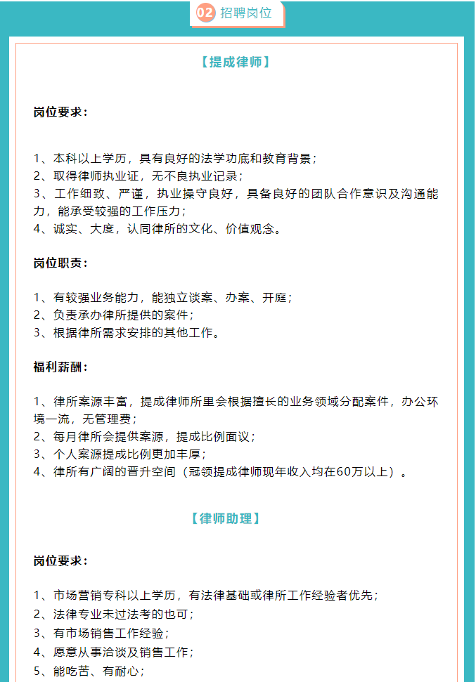 冠领爱才,广纳贤士-图2 冠领爱才,广纳贤士-图2