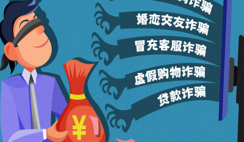 婚姻诈骗.png