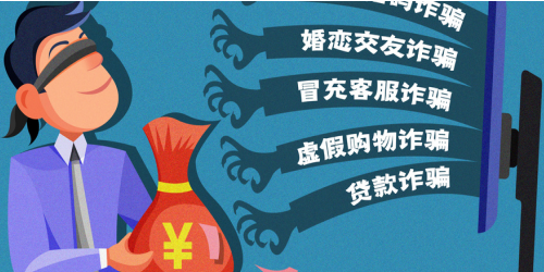 1652947527678100.png 诈骗1.png