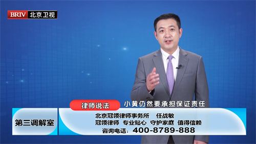 任战敏受邀参与录制的北京广播电视台《第三调解室》精编版之《律师说法》节目播出