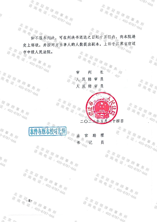 冠领律师代理江苏宿迁撤销安置补偿协议案胜诉-图3