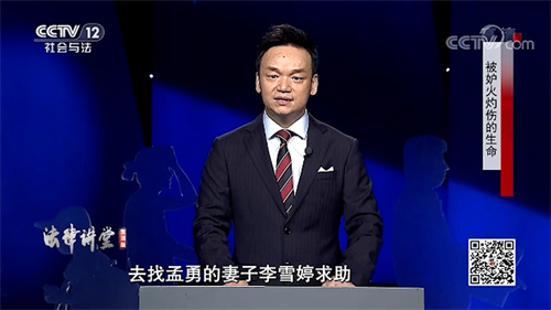 周旭亮主讲的《法律讲堂》节目播出-图3 周旭亮主讲的《法律讲堂》节目播出-图3