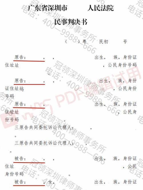 对方起诉撤销财产处分行为,冠领律师以除斥期间入手成功帮委托人维权-图3 对方起诉撤销财产处分行为,冠领律师以除斥期间入手成功帮委托人维权-图3