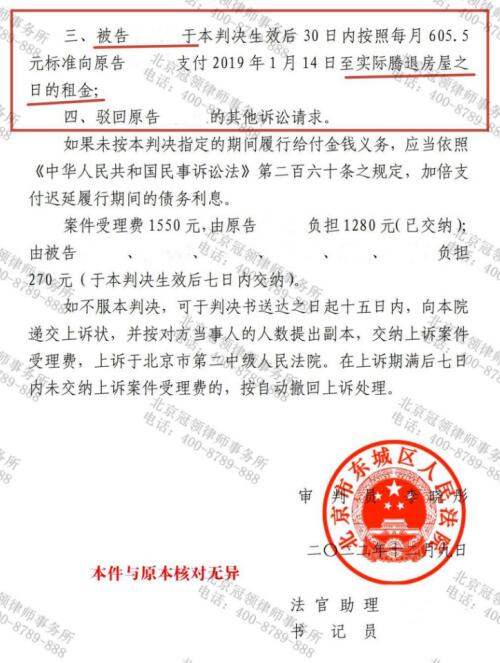 对方起诉撤销财产处分行为,冠领律师以除斥期间入手成功帮委托人维权-图5 对方起诉撤销财产处分行为,冠领律师以除斥期间入手成功帮委托人维权-图5