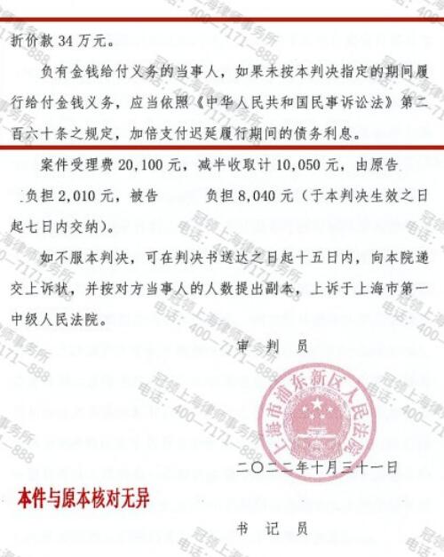 与病逝前夫为事实夫妻,相互扶持却无法定身份,冠领律师助委托人争取到遗产份额-图5 与病逝前夫为事实夫妻,相互扶持却无法定身份,冠领律师助委托人争取到遗产份额-图5