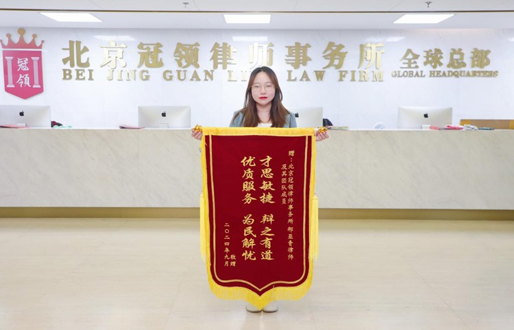 冠领律师代理北京朝阳房屋买卖合同纠纷案调解成功