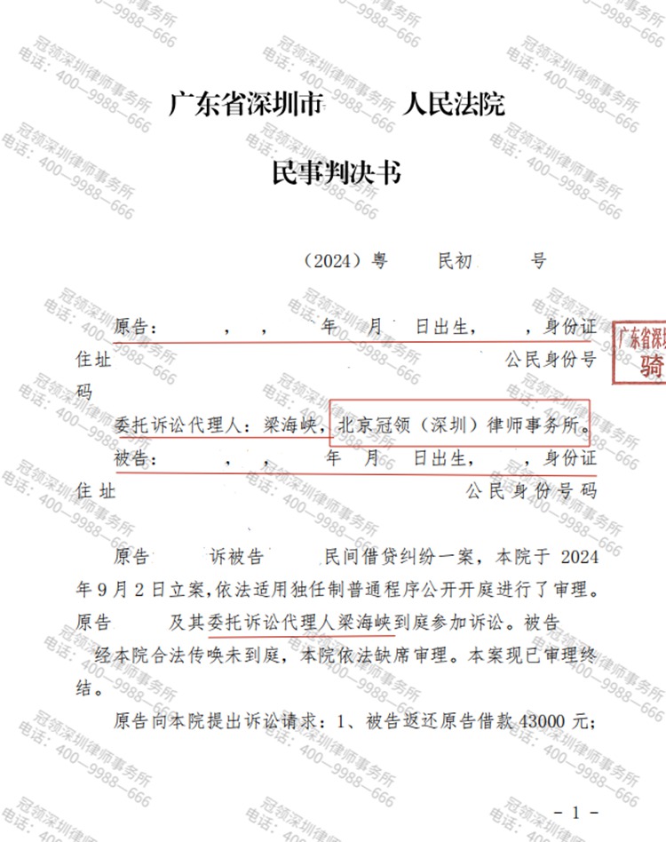 判决书