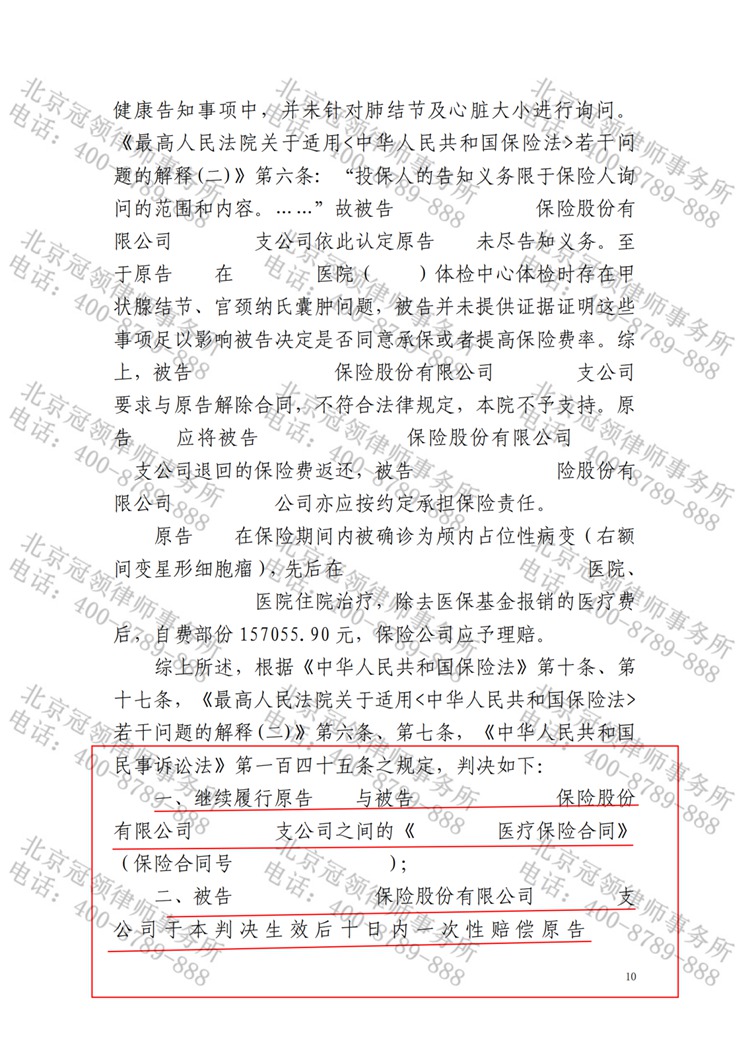 判决书