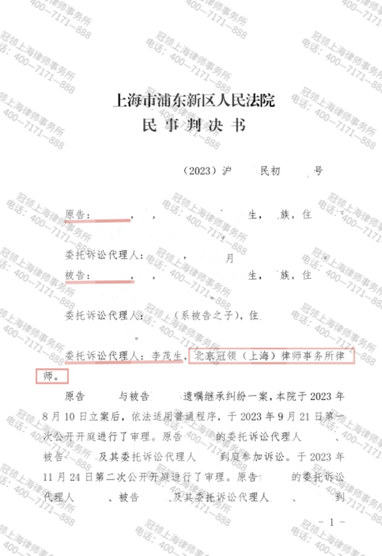 判决书