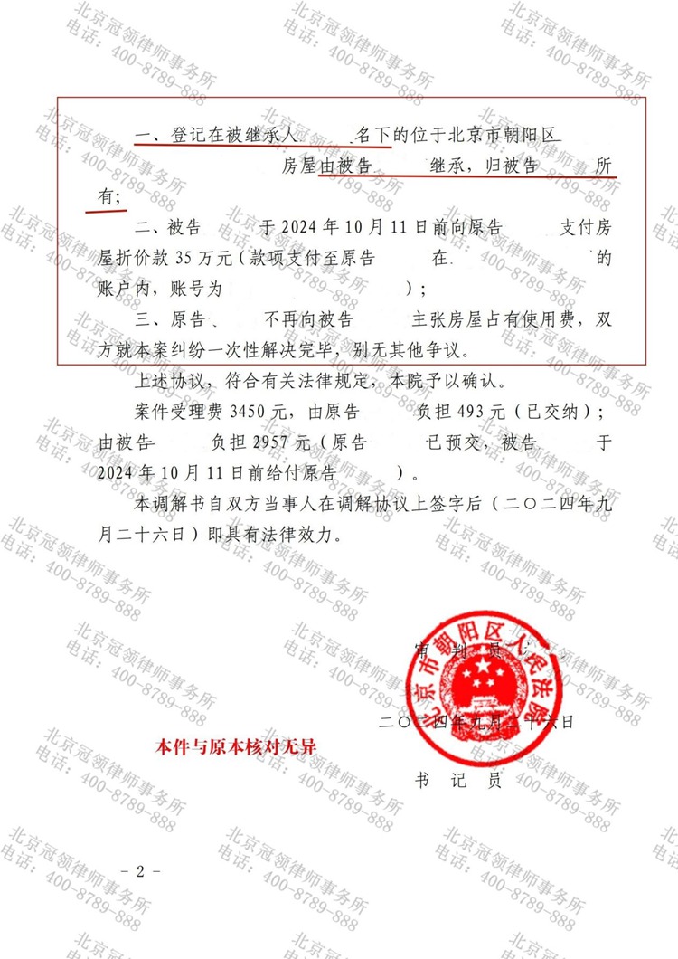 判决书