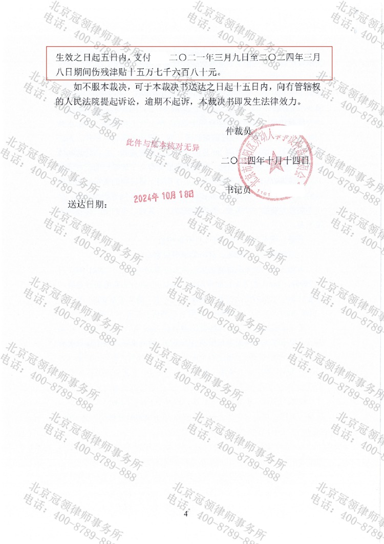 判决书