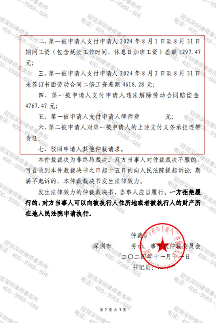判决书