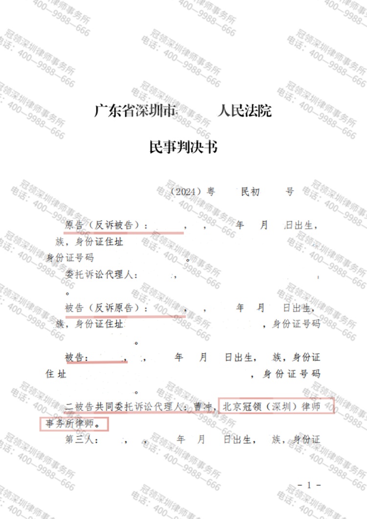 判决书