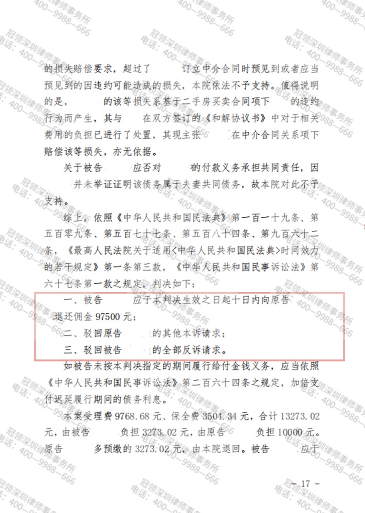 判决书
