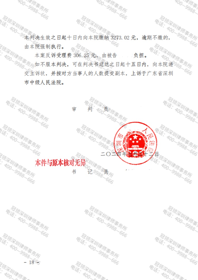 判决书