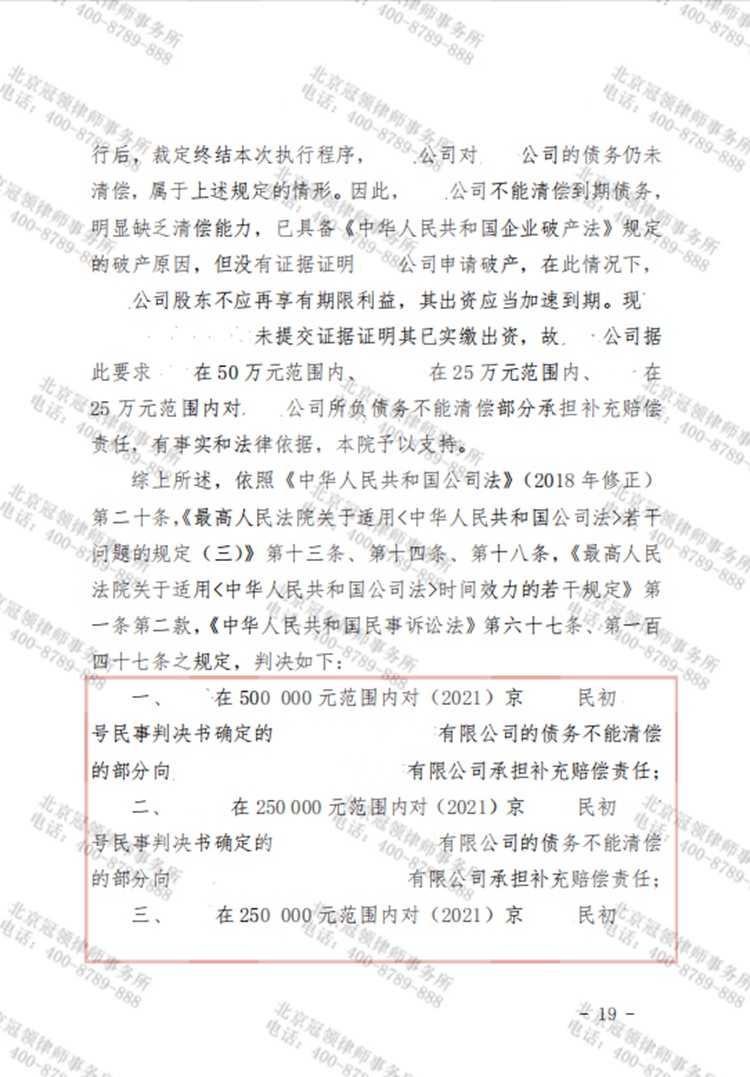 判决书