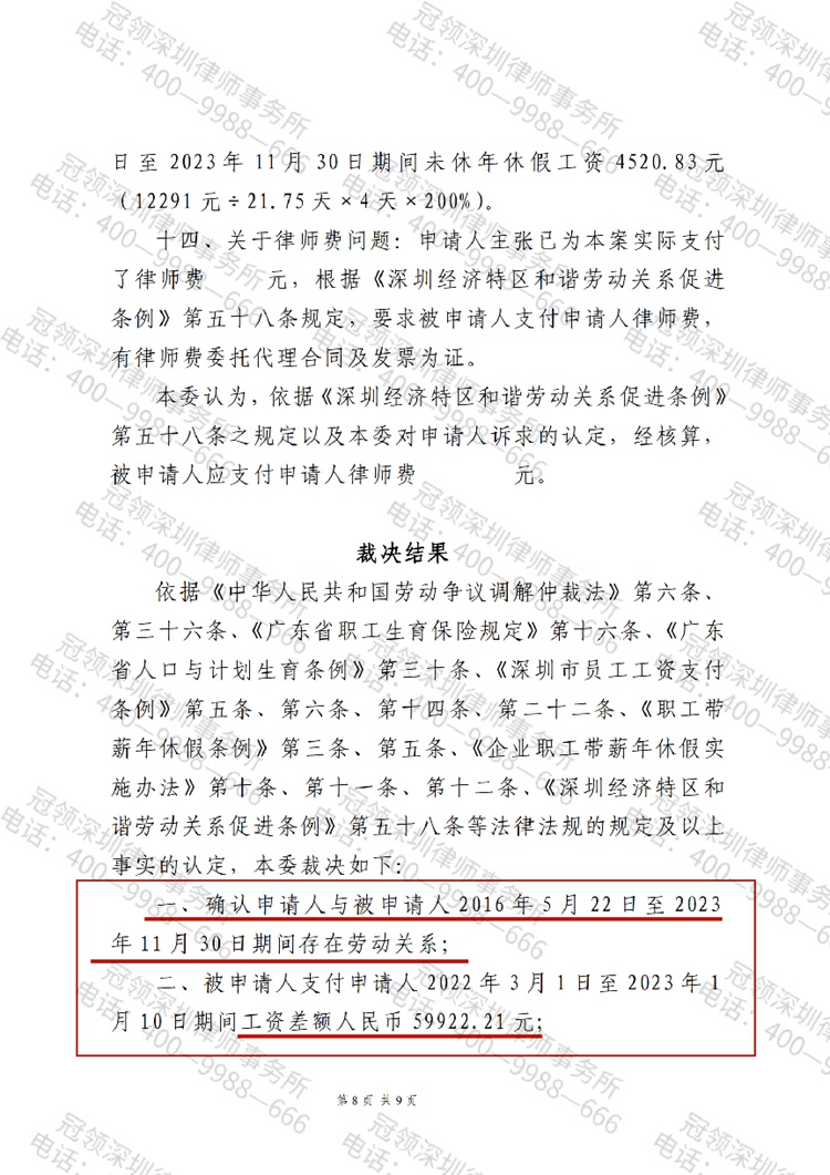 判决书