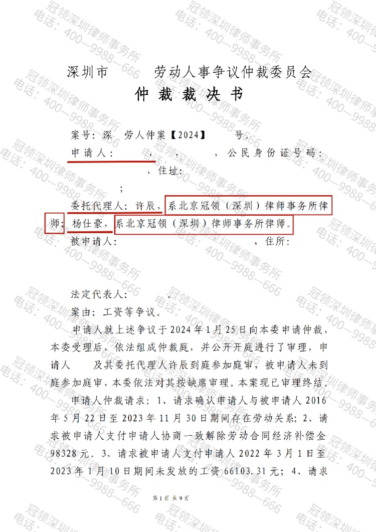判决书