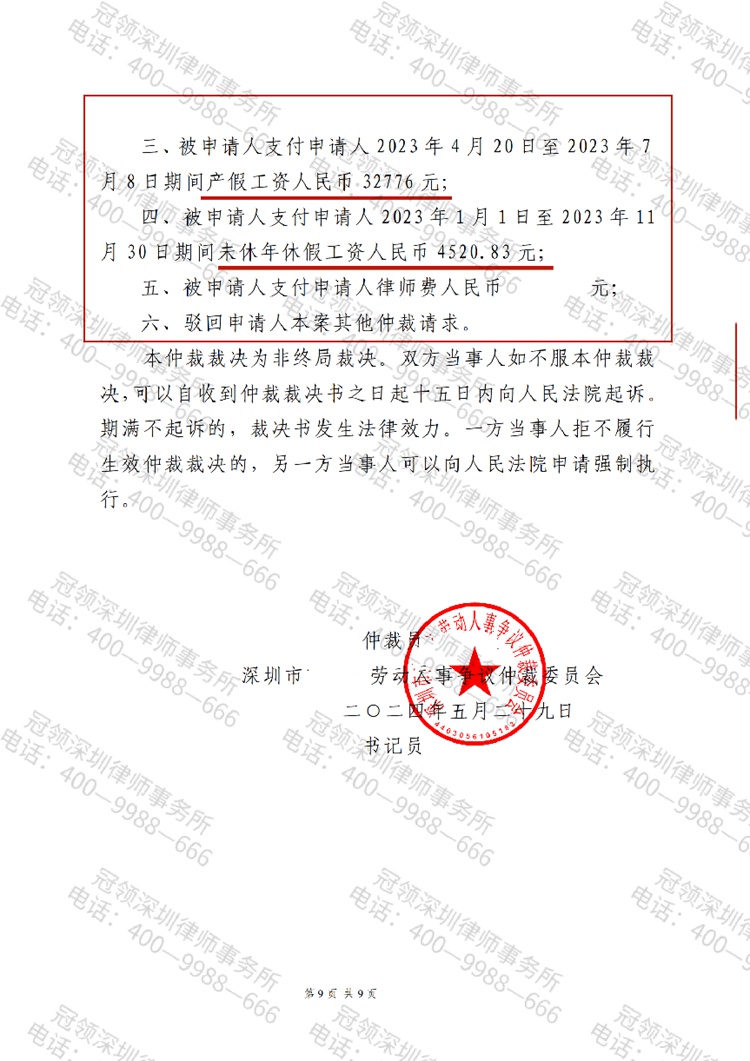 判决书