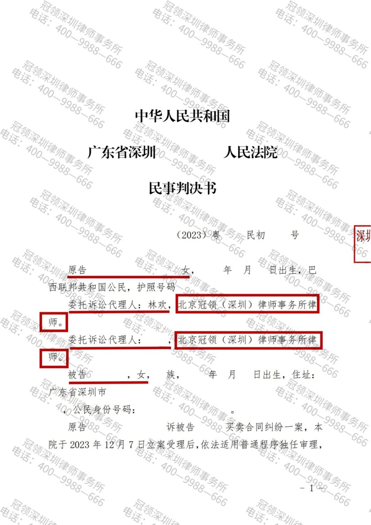 判决书