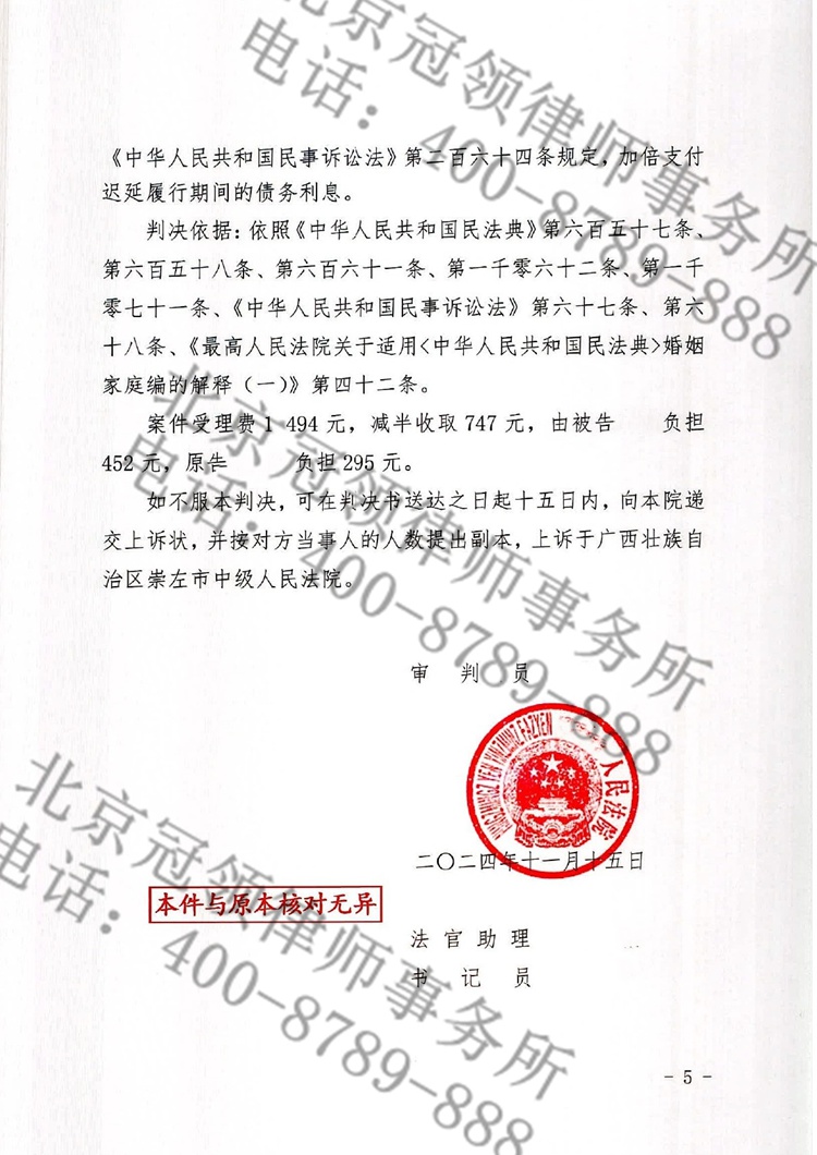 判决书