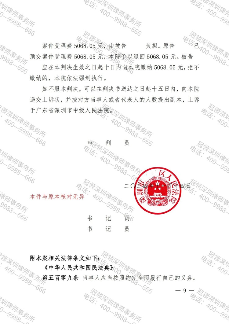 判决书