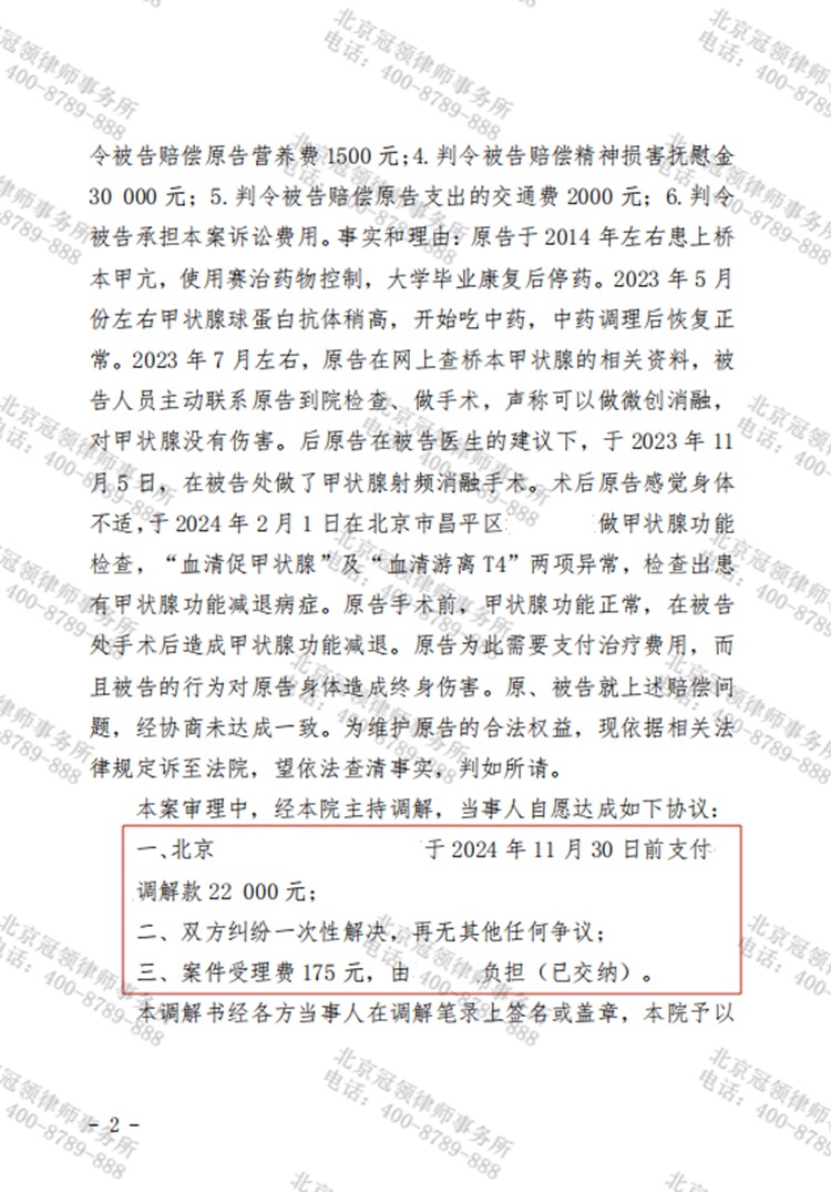 判决书