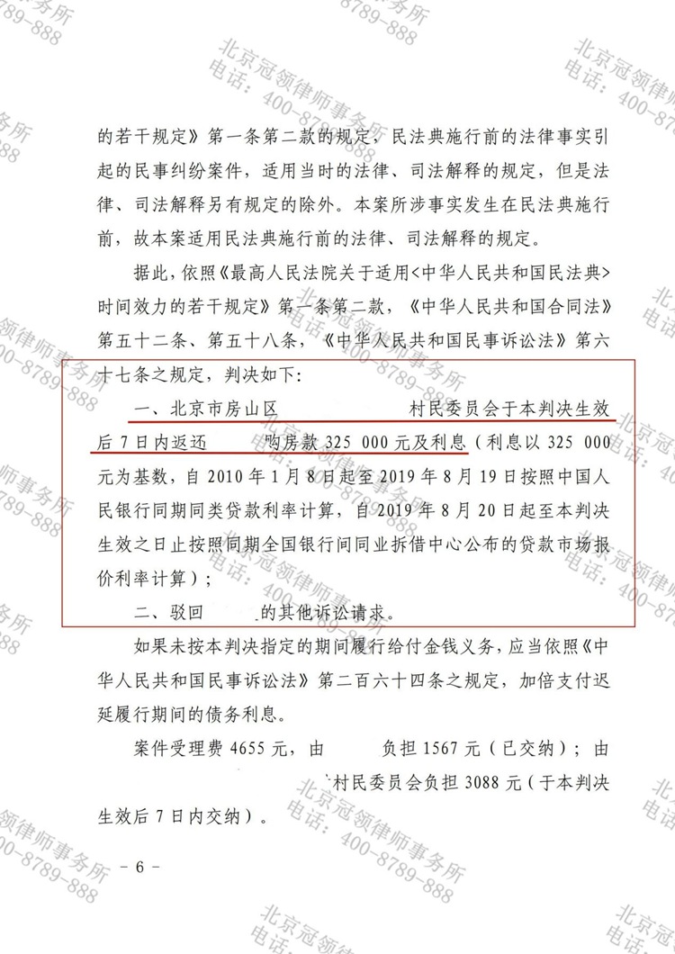 判决书