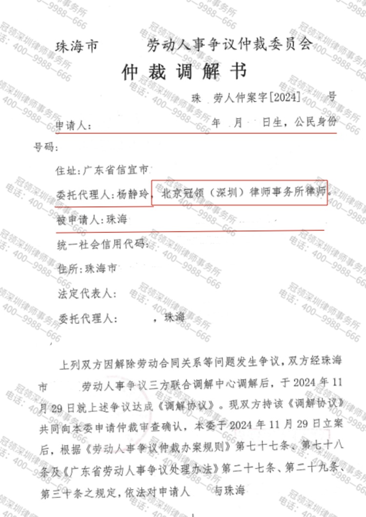判决书