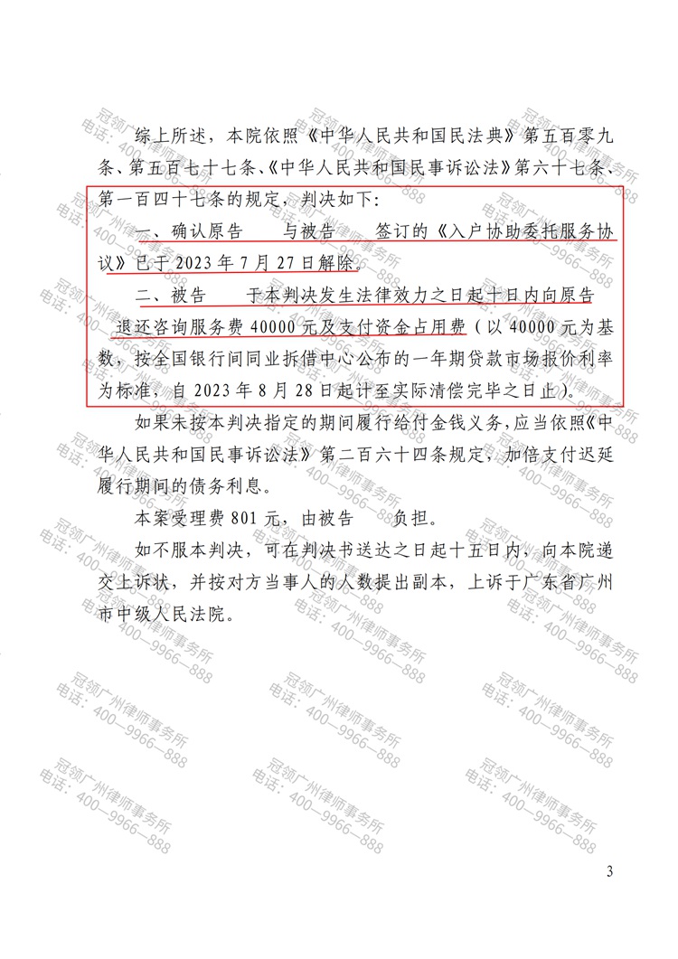 判决书