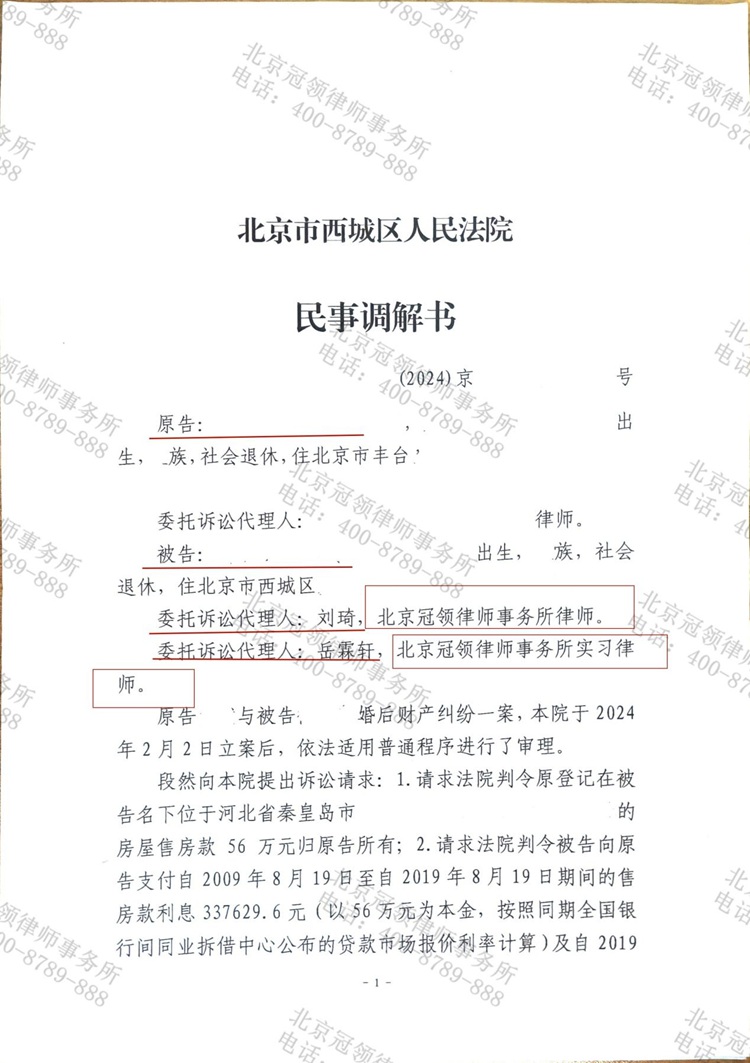 判决书
