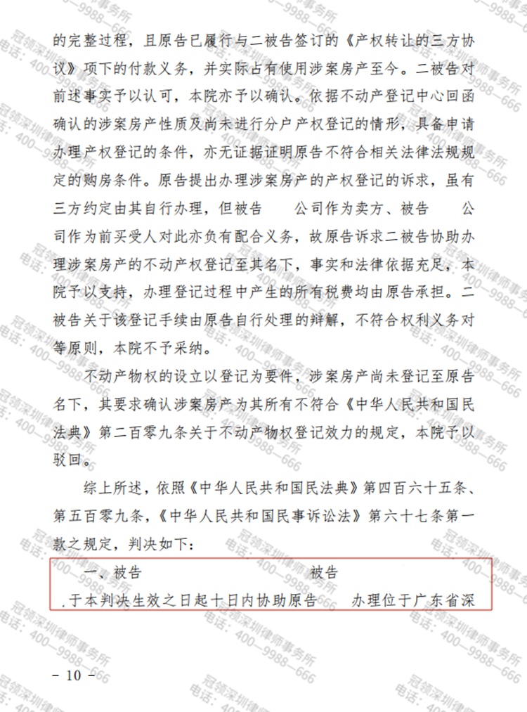 判决书