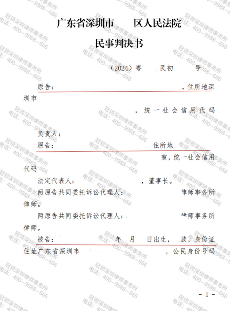 判决书