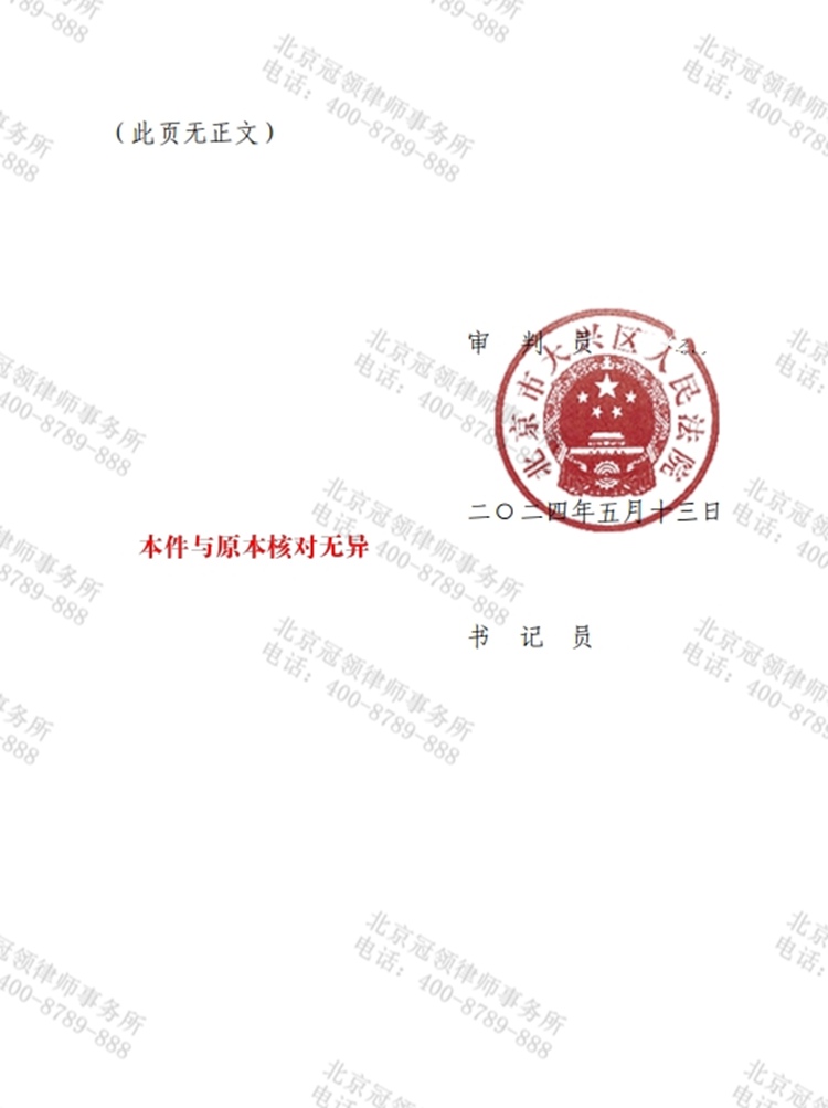 判决书