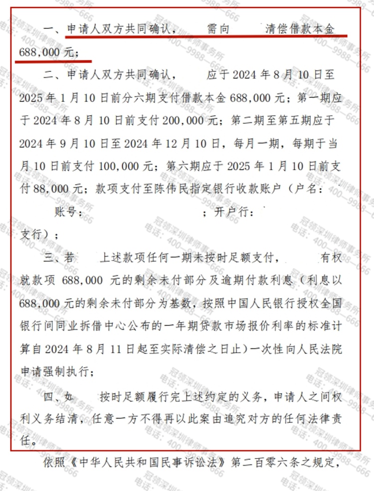 判决书