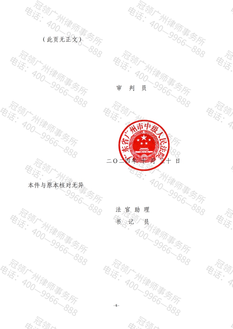 判决书