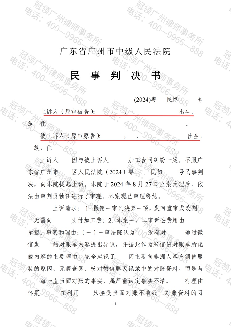 判决书