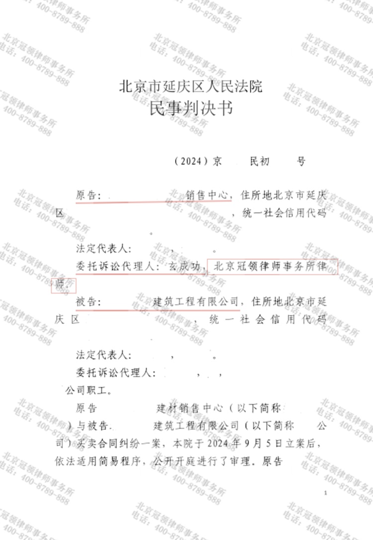 判决书