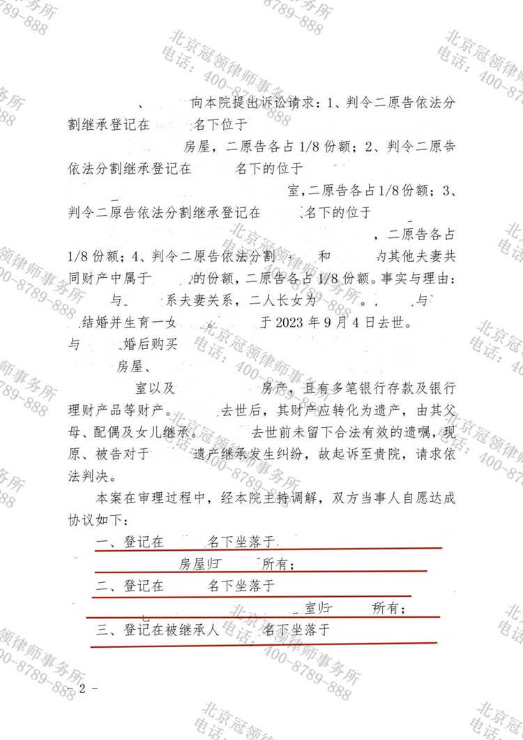 判决书