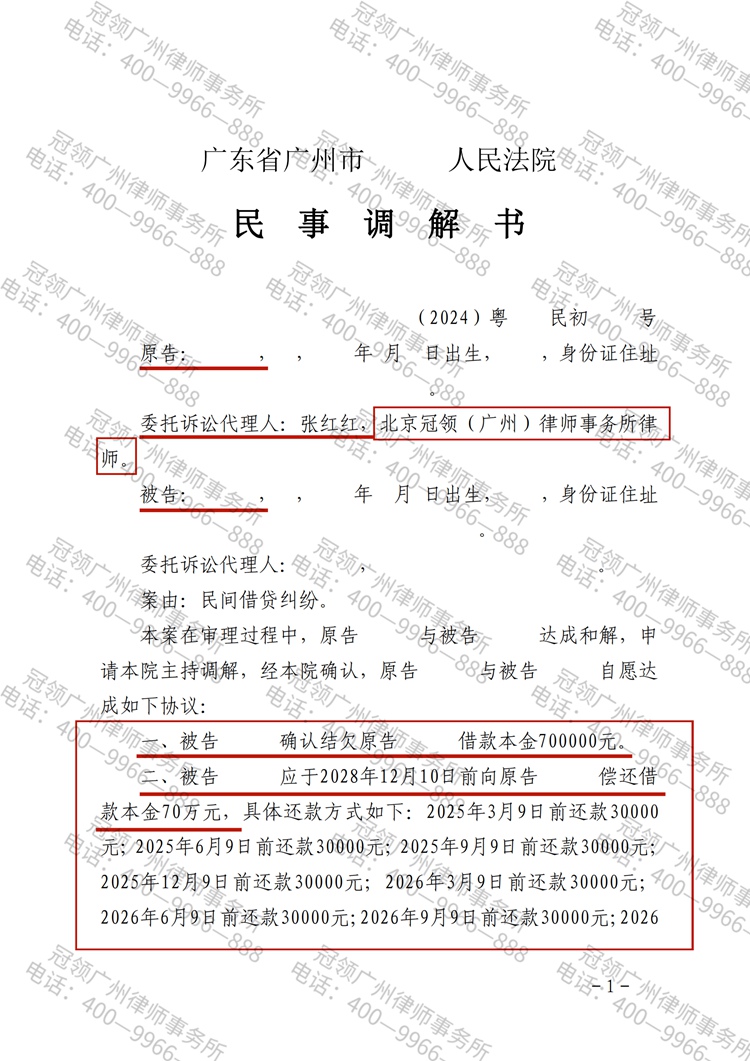 判决书