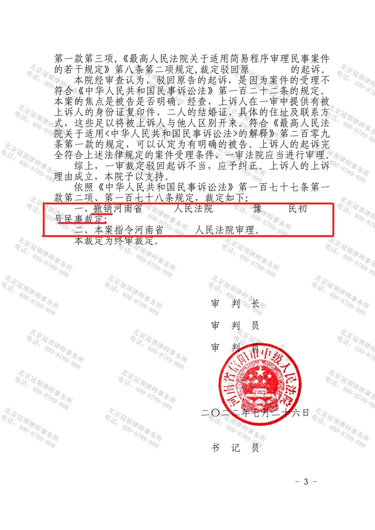 判决书