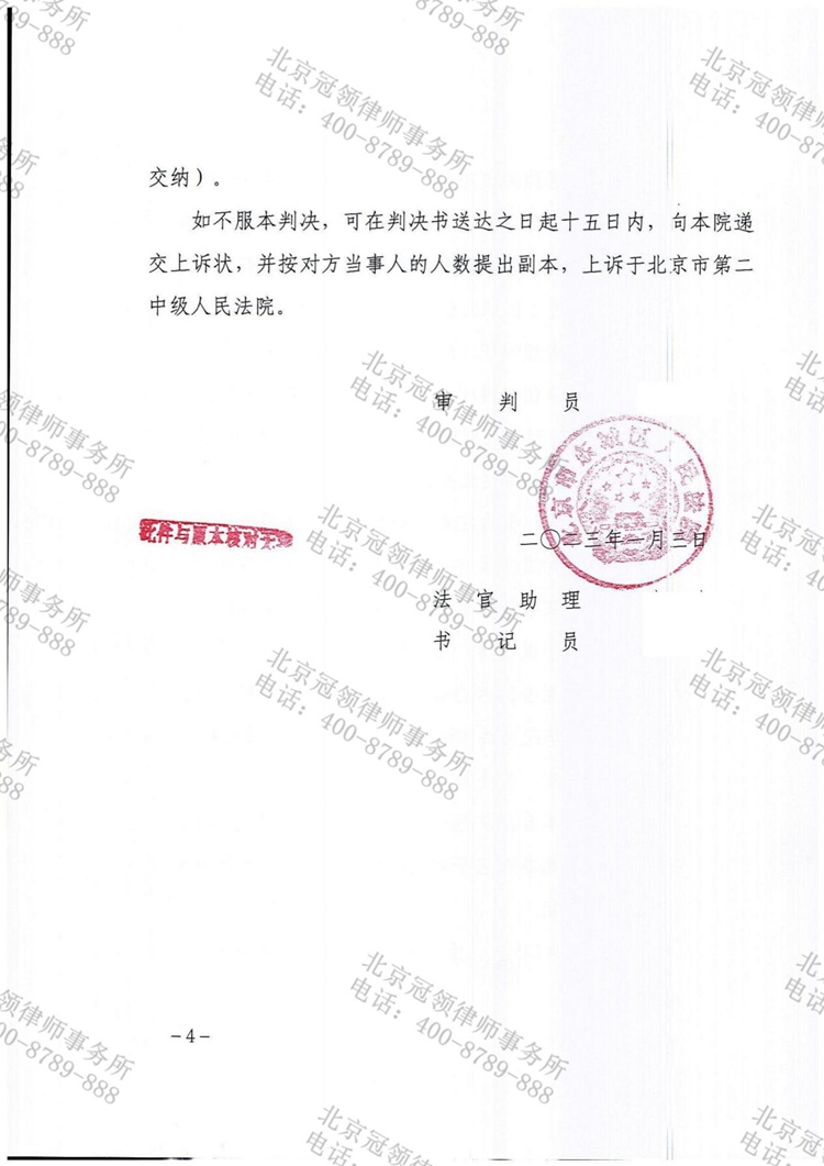 判决书