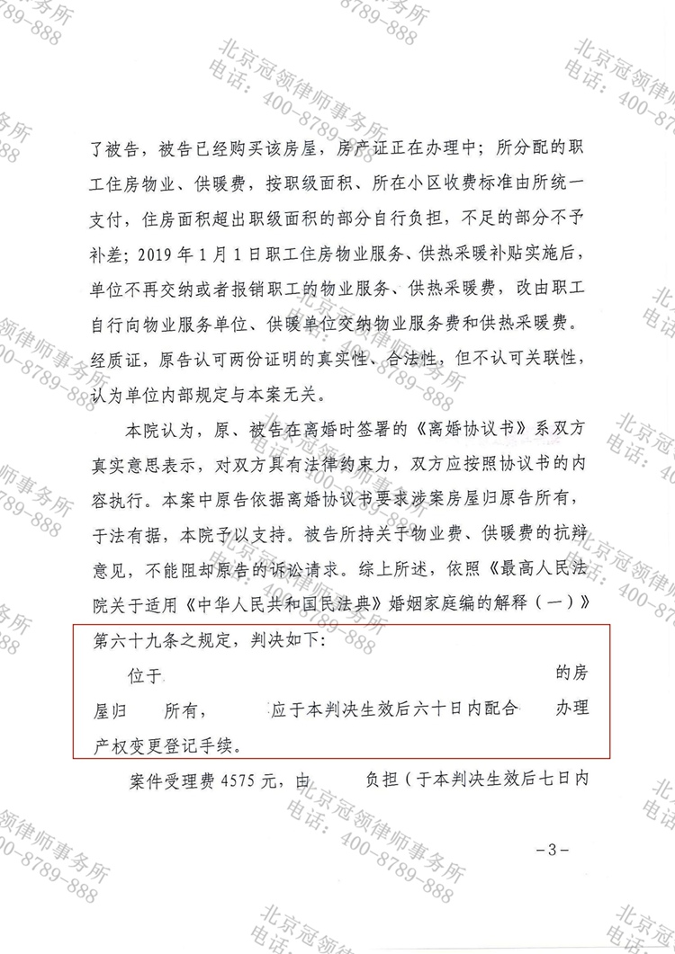 判决书