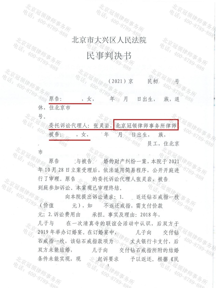 判决书