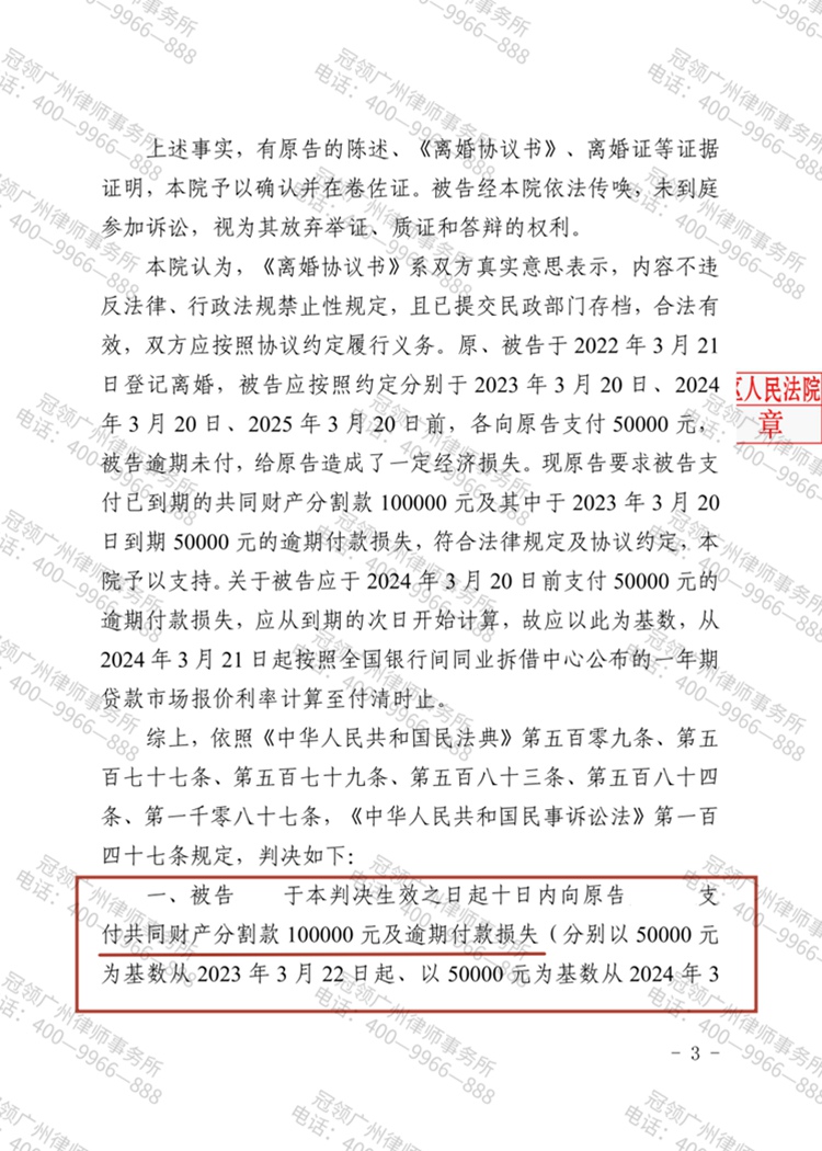 判决书