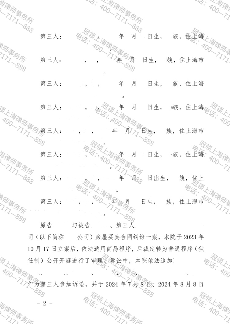 判决书
